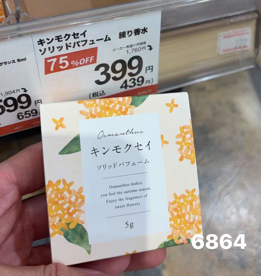 0406 桂花化妆水 香氛水