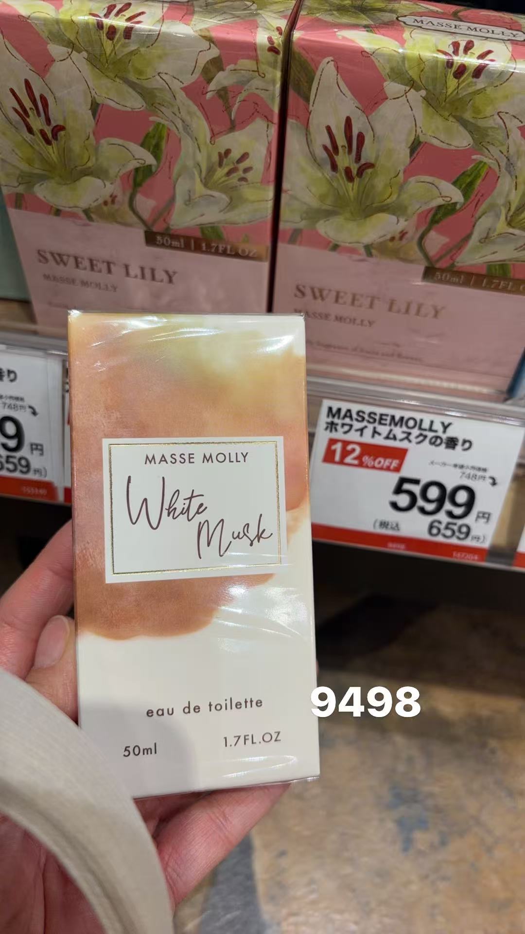 0406 masse molly 香氛水