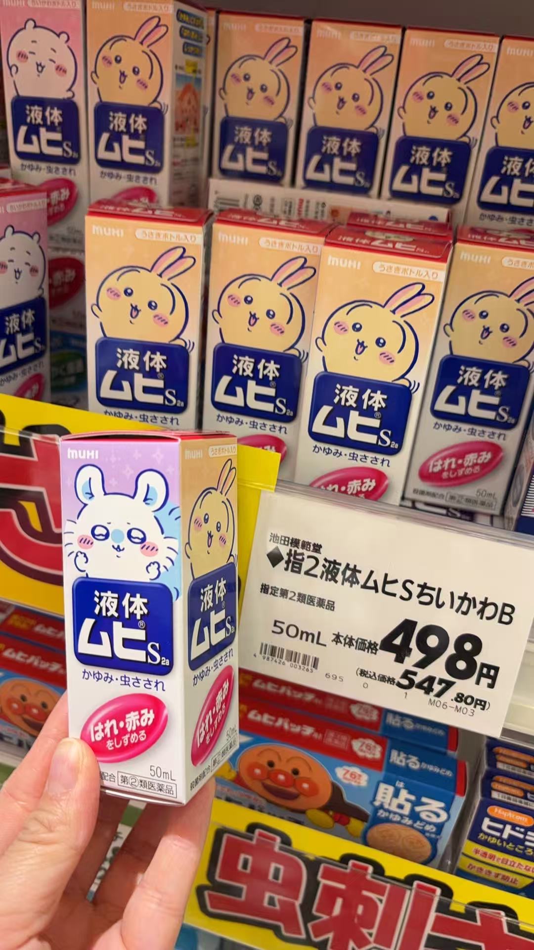 0406 无比滴ckw飞鼠乌萨奇图案 