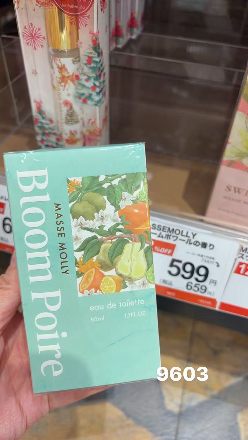 0406 绿色Bloompoire 香氛水