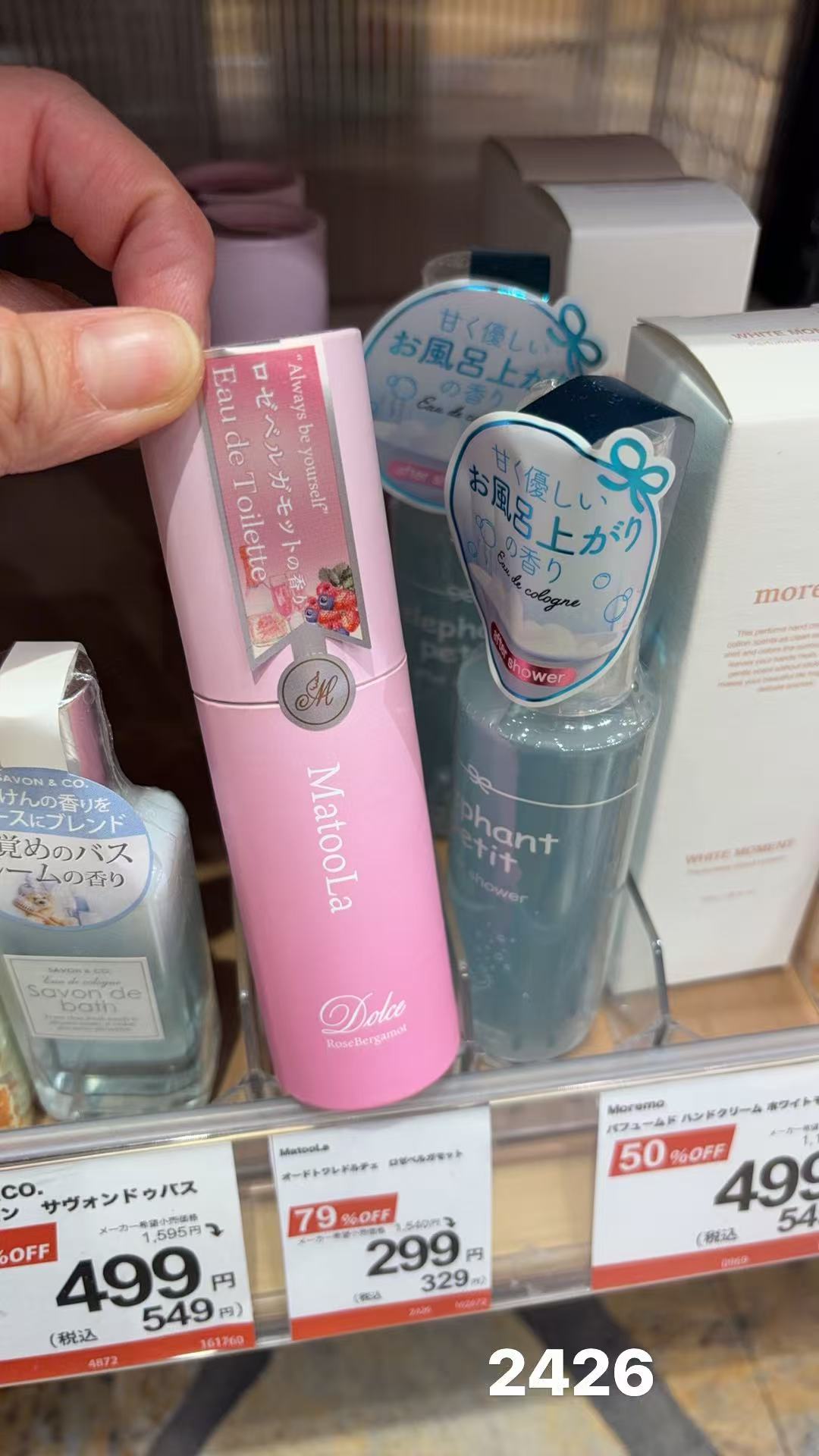 0406 粉色瓶装 香氛水