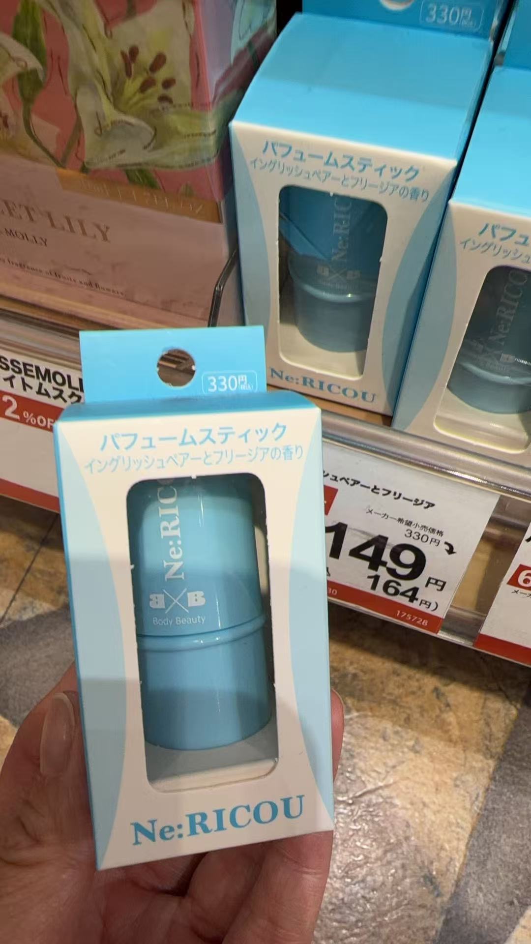 0406 蓝色ne:RICOU 固体香氛棒