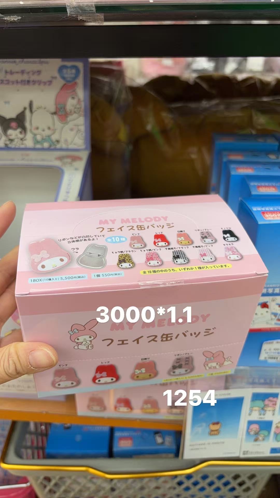 0407 折扣店 三丽欧美乐蒂吧唧盲盒 端盒