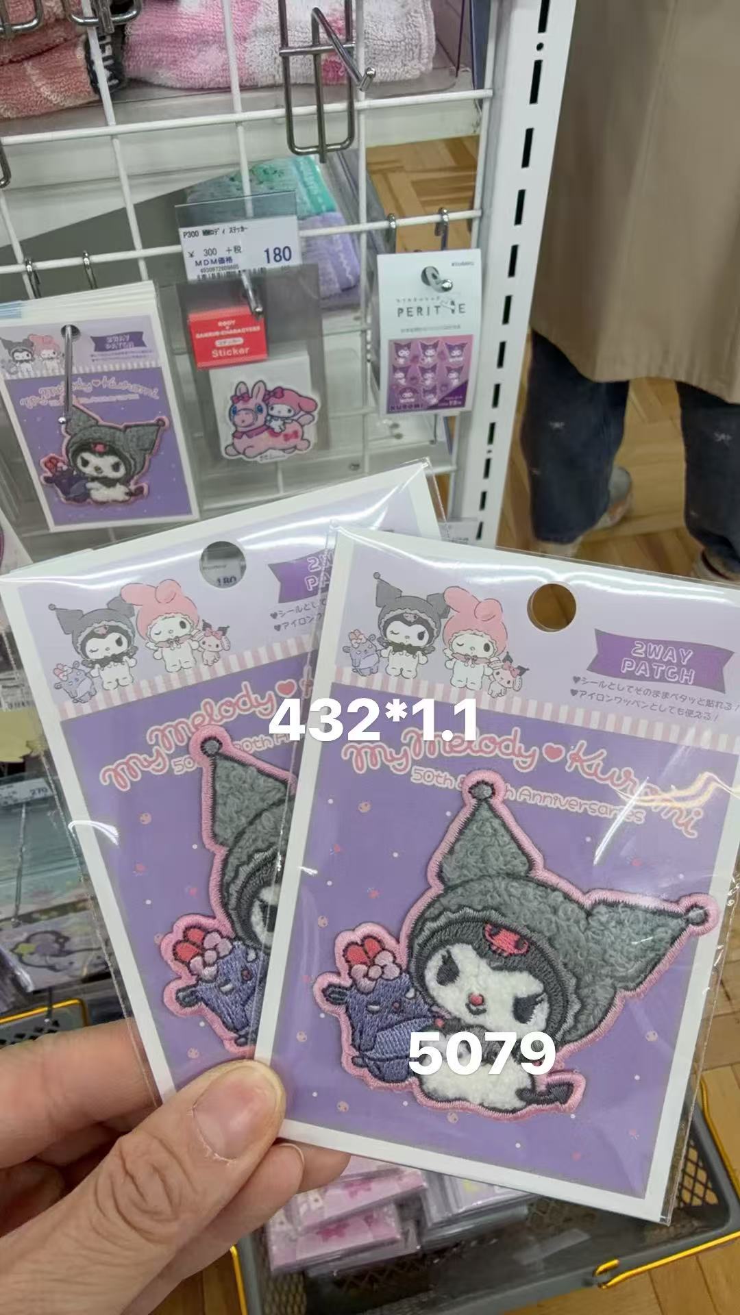 0407 折扣店 三丽鸥库洛米刺绣贴 