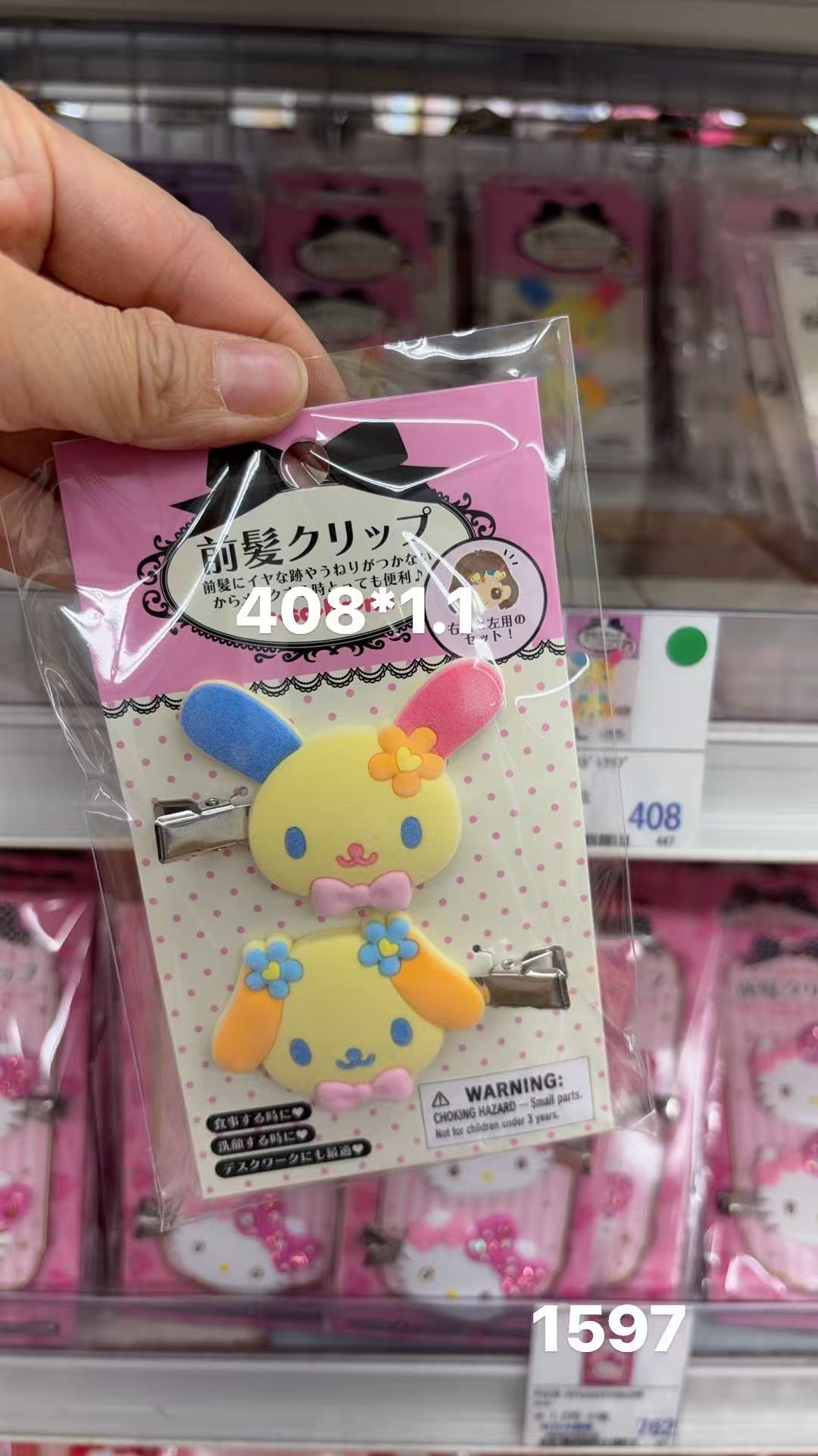 0407 折扣店 三丽鸥花小兔 前额碎发夹两个