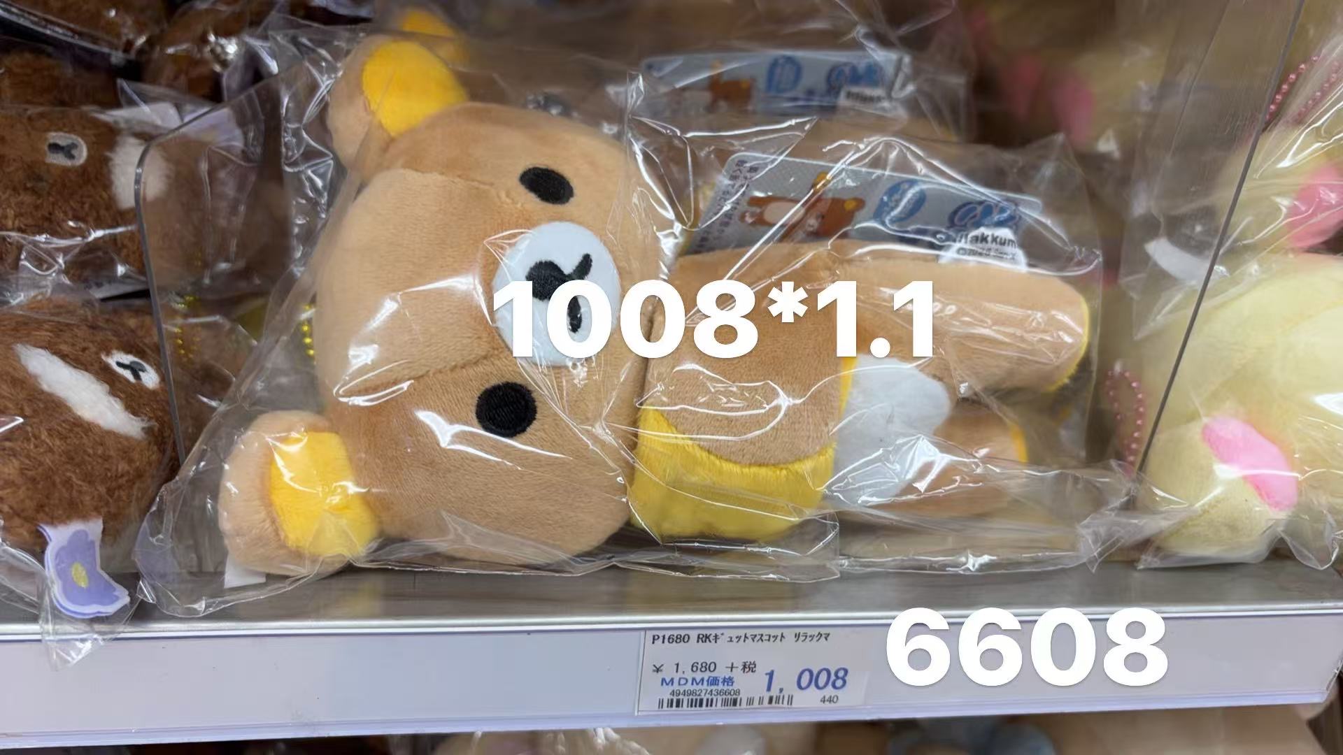 0407 折扣店 轻松熊熊哥 