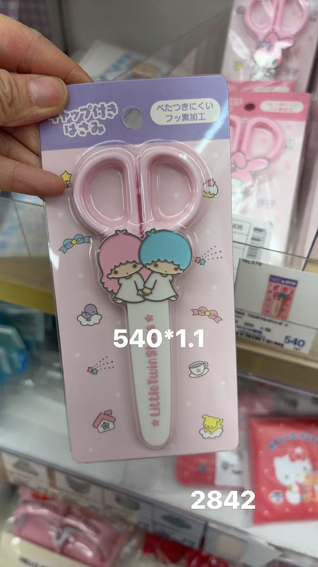 0407 折扣店 三丽鸥双子星粉色带夹子剪刀