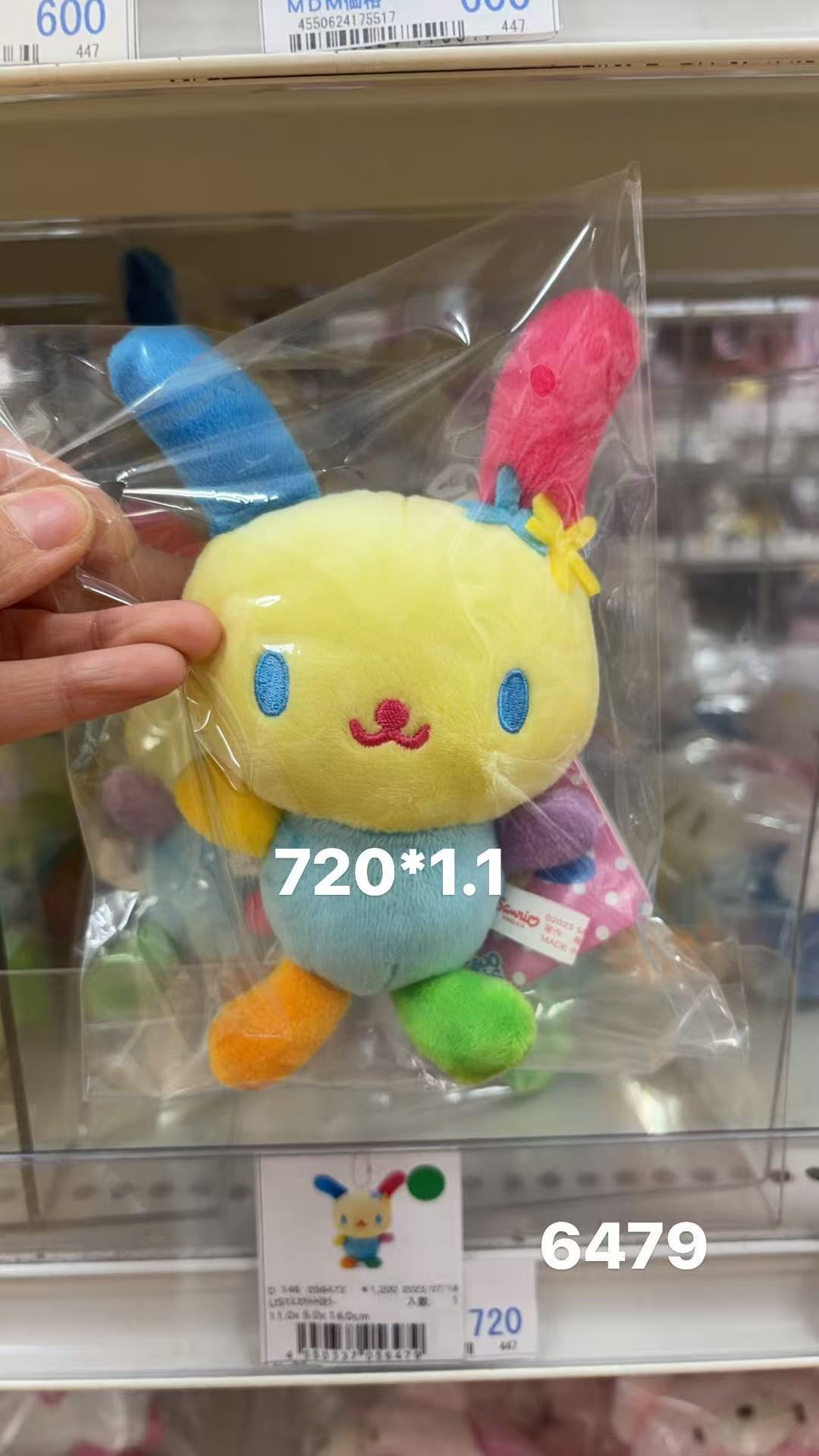 0407 折扣店 三丽欧花小兔 毛绒挂件