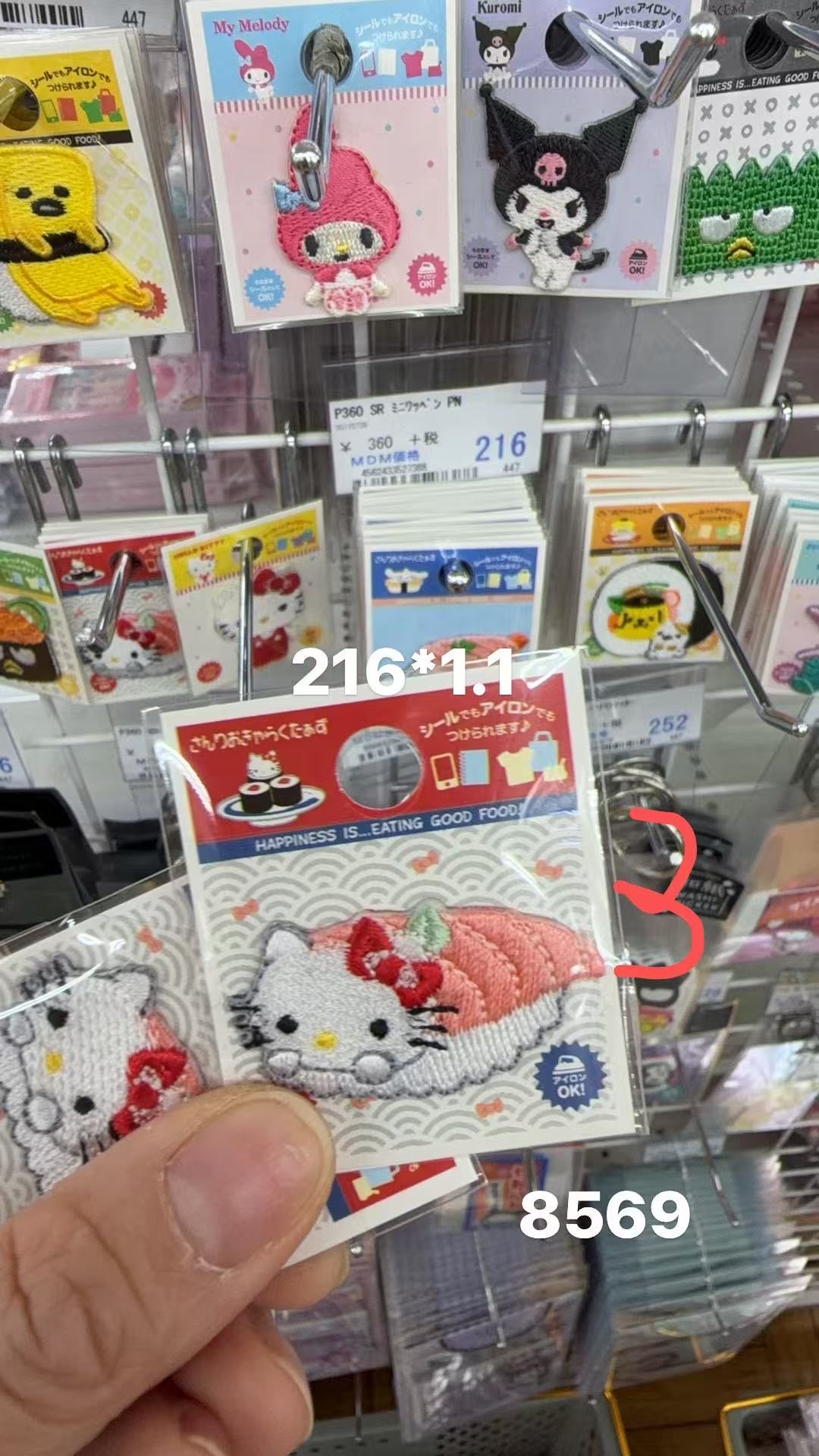 0409折扣店 三丽鸥寿司KT刺绣贴 