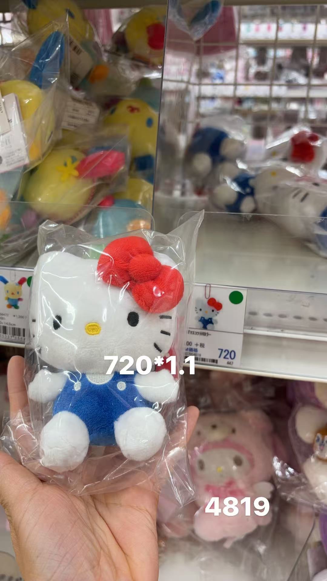 0407 折扣店 三丽欧kt 毛绒挂件 