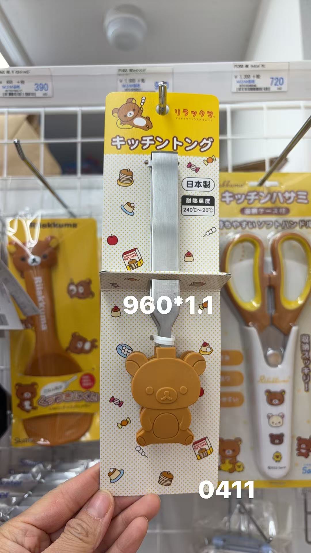 0407 折扣店 轻松熊熊哥 硅胶夹子