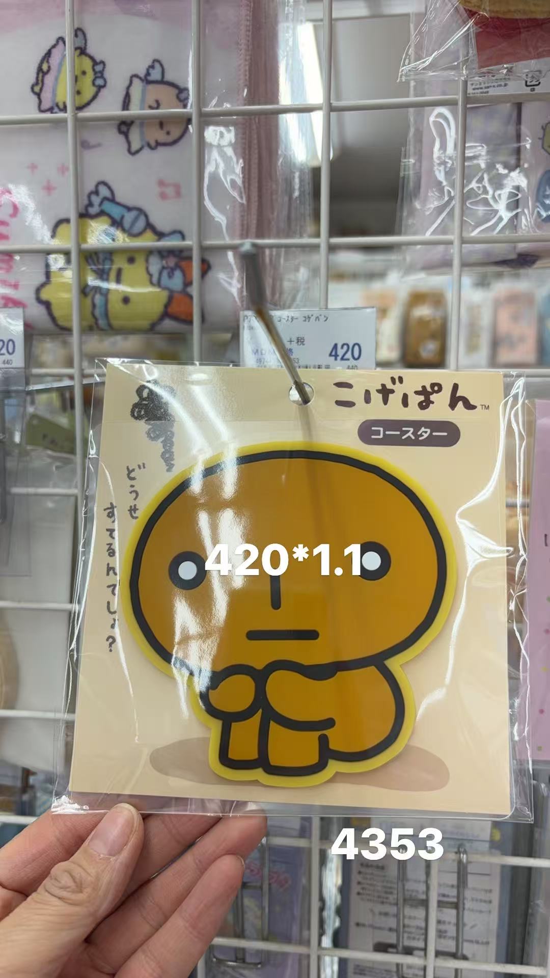 0407 折扣店 烤面包橡胶杯垫