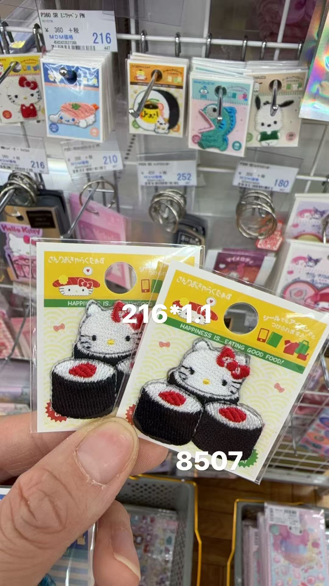 0407 折扣店 三丽欧寿司KT刺绣贴 