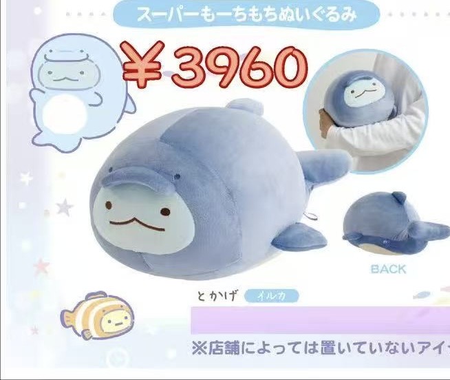 Jp5汇起接0418 角落水族馆系列水龙毛绒玩偶大偶