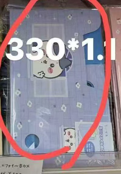 0407 折扣店 吉伊卡哇小八图案 蓝色文件夹