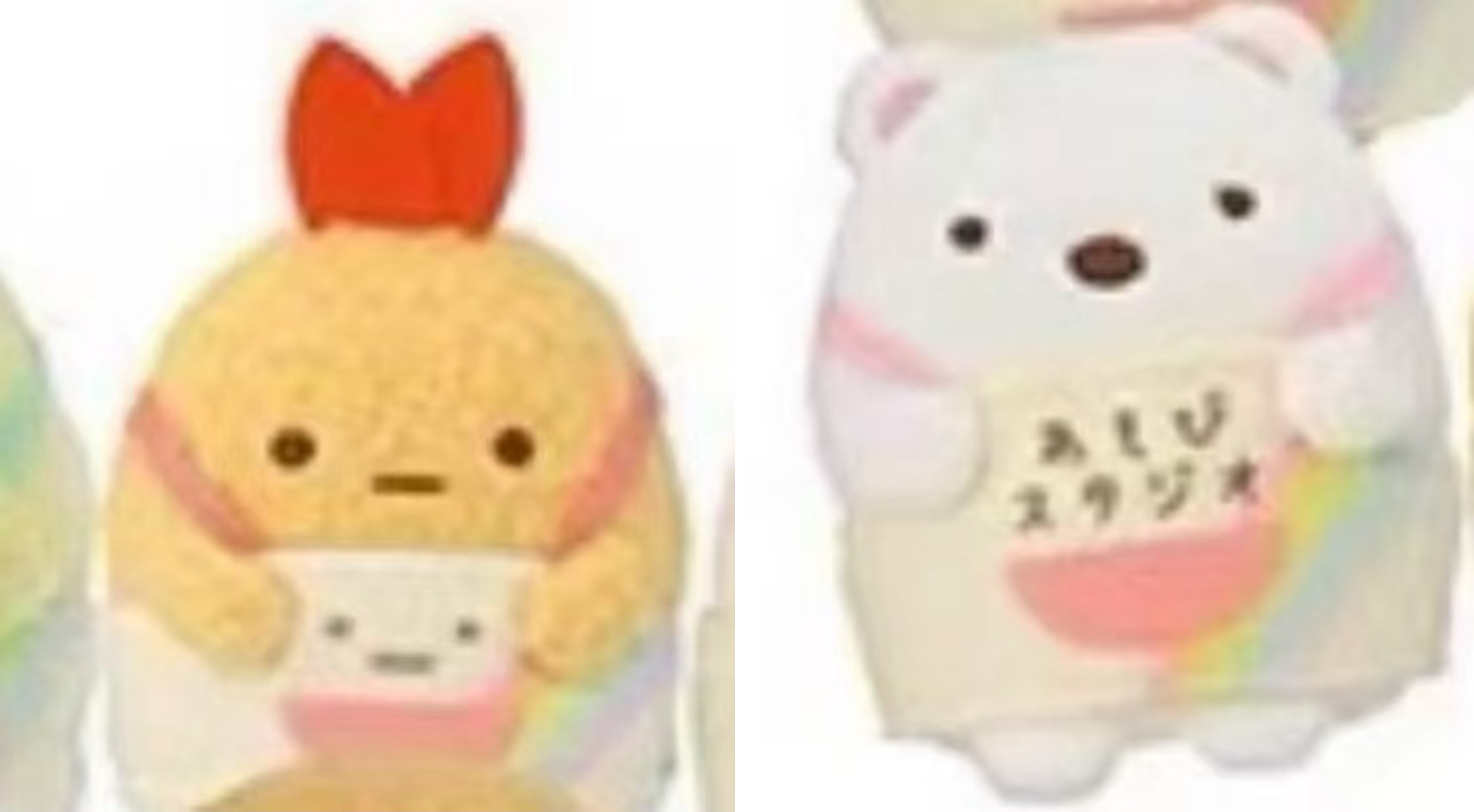 角落生物 炸虾加白熊 手玉