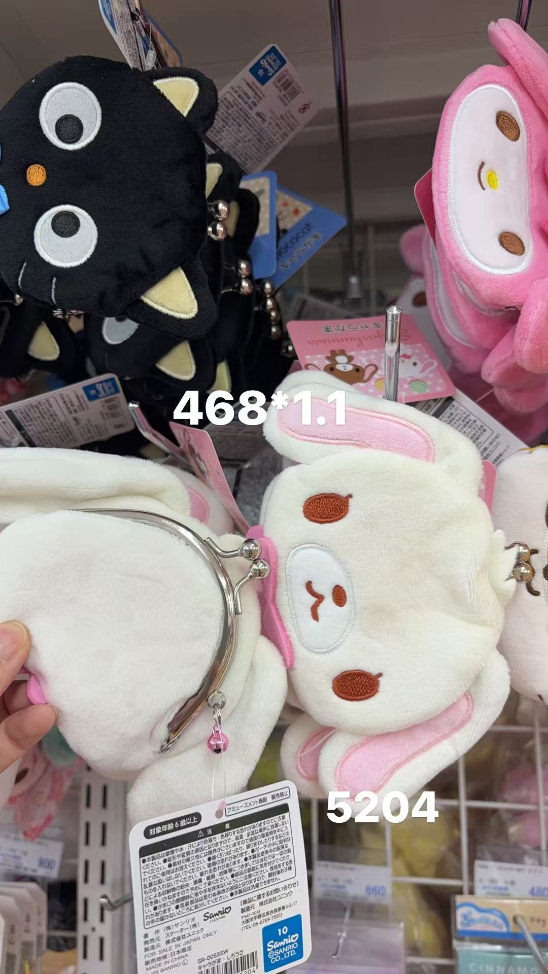 0407 折扣店 三丽鸥甜点兔大头 毛绒口金包