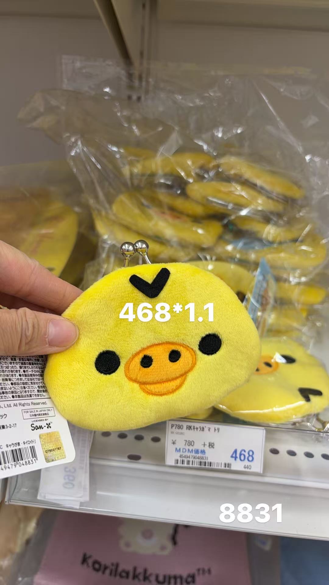 0407折扣店 轻松熊 鼻孔鸡口金包