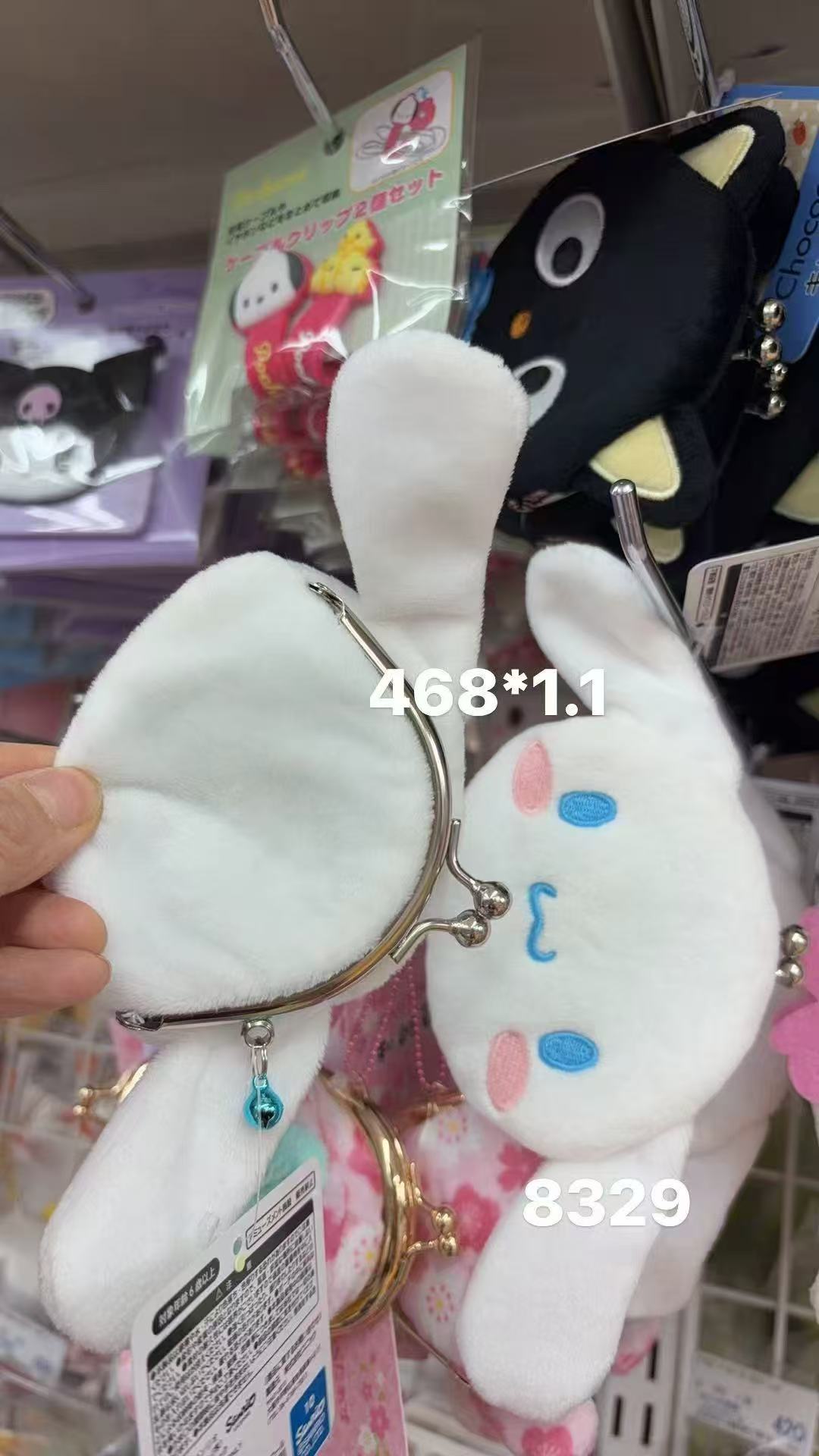 0407 折扣店 三丽鸥玉桂狗大头 毛绒口金收纳包