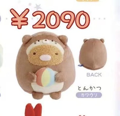 Jp5汇起接0418 角落水族馆系列猪排毛绒玩偶