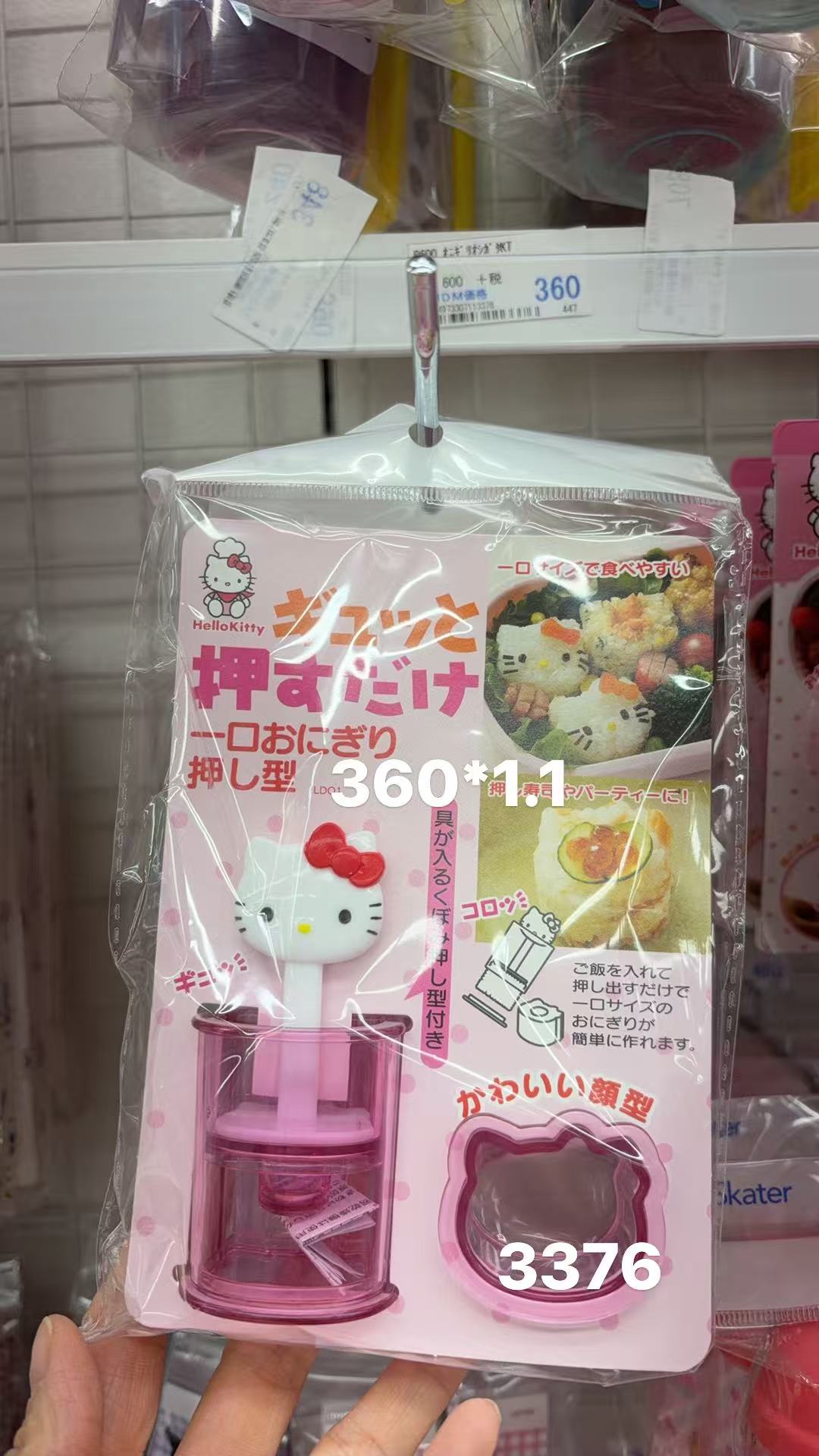 0407 折扣店 三丽鸥Kitty脸型按压模具