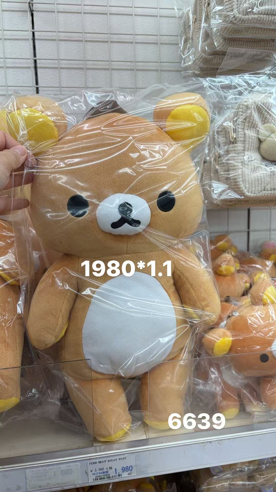 0407 折扣店 轻松熊熊哥毛绒双肩包