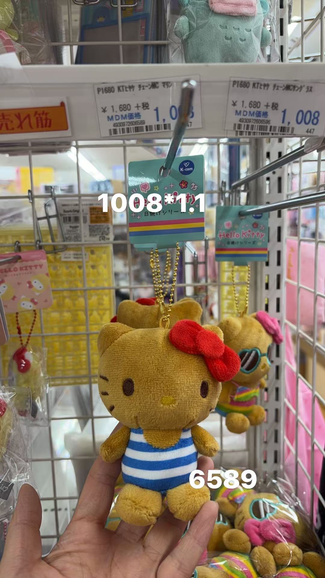 0407 折扣店 三丽鸥Hello Kitty黑皮 夏日晒黑系列毛绒挂件