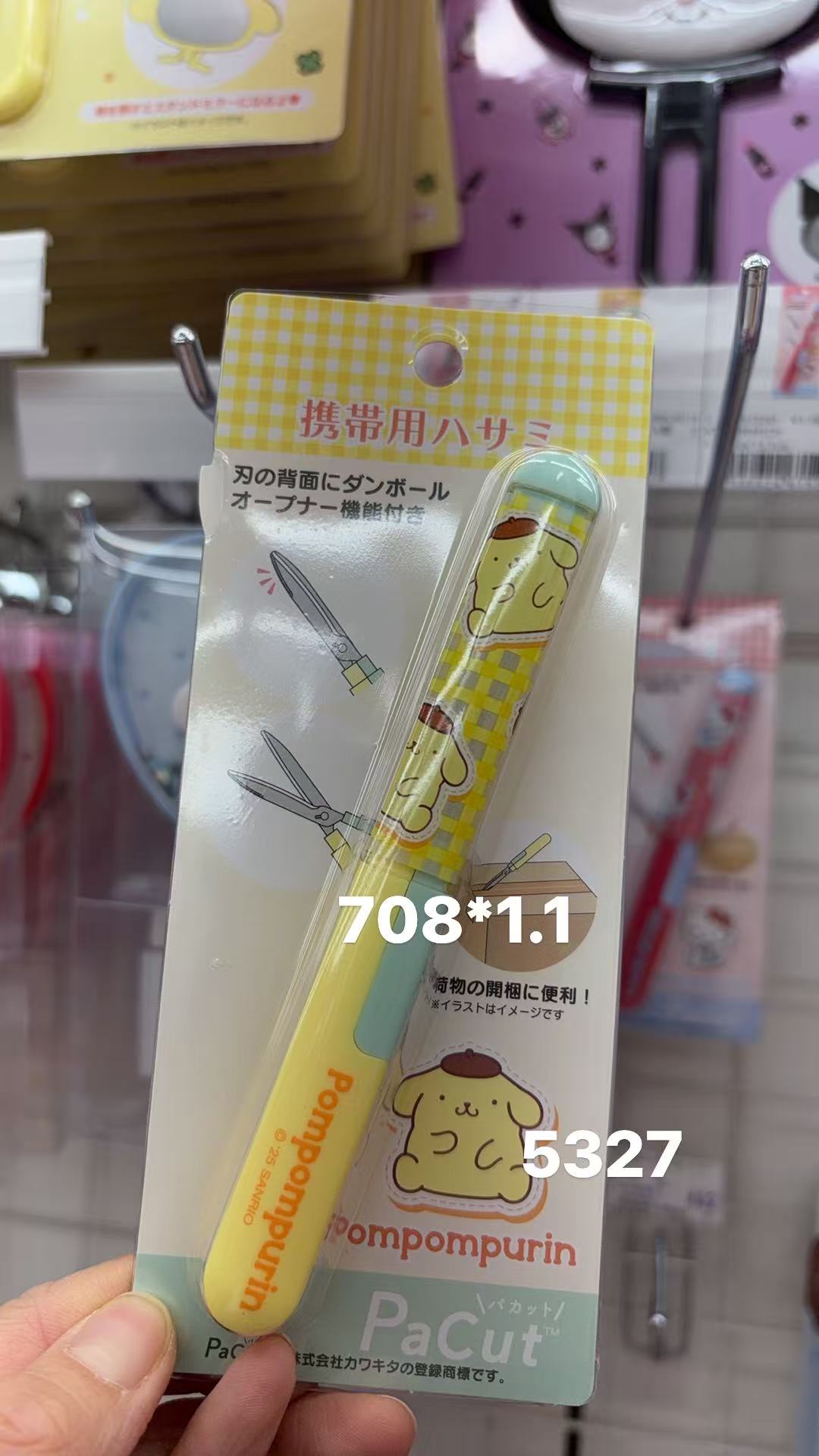 0407 折扣店 三丽鸥布丁狗 便携式剪刀