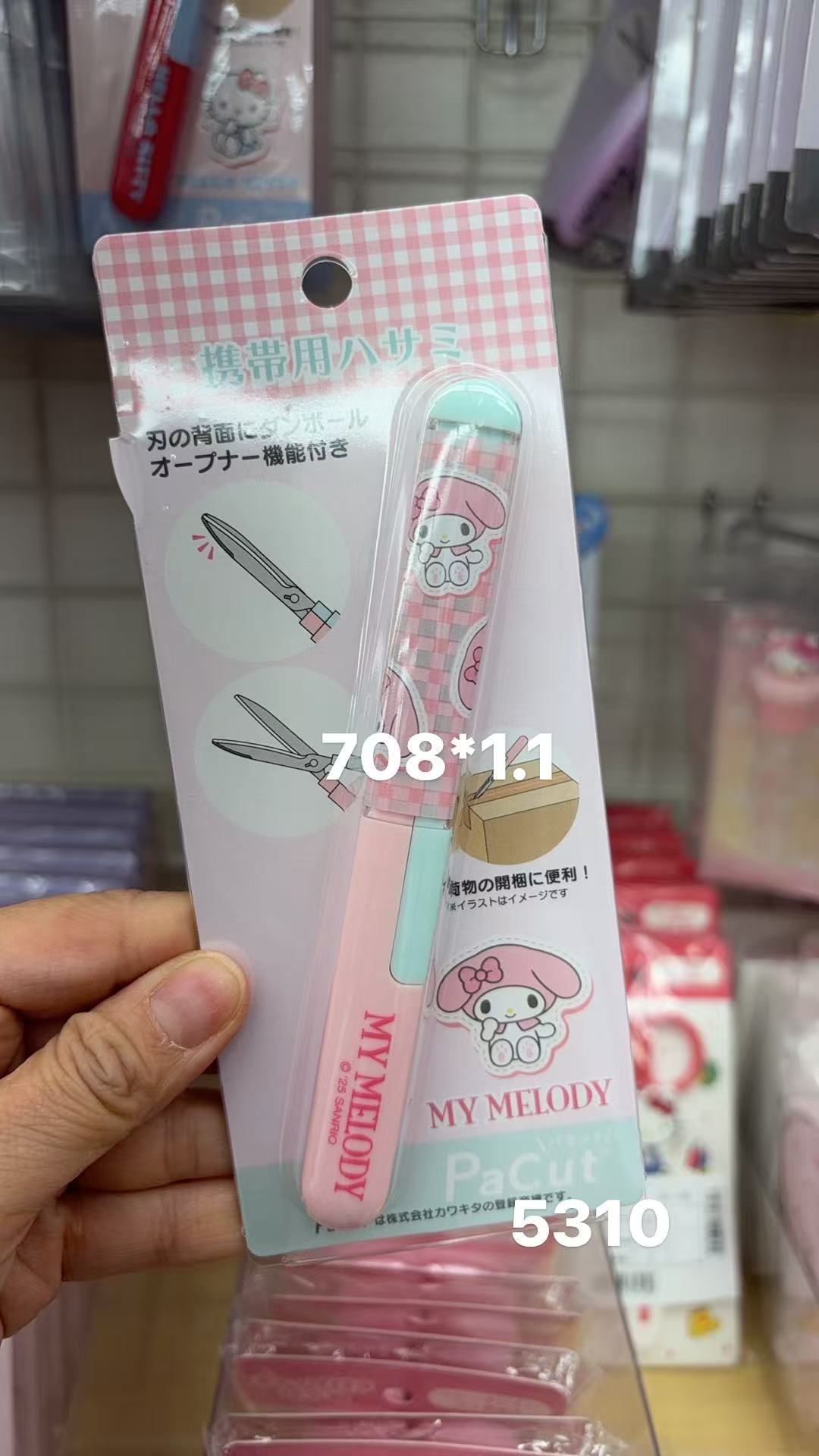 53汇折扣店 三丽鸥美乐蒂粉色便携剪刀 