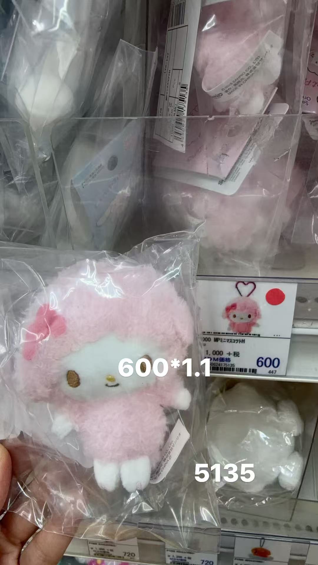 0407 折扣店 三丽鸥必爱诺张开双手 爱心扣挂件