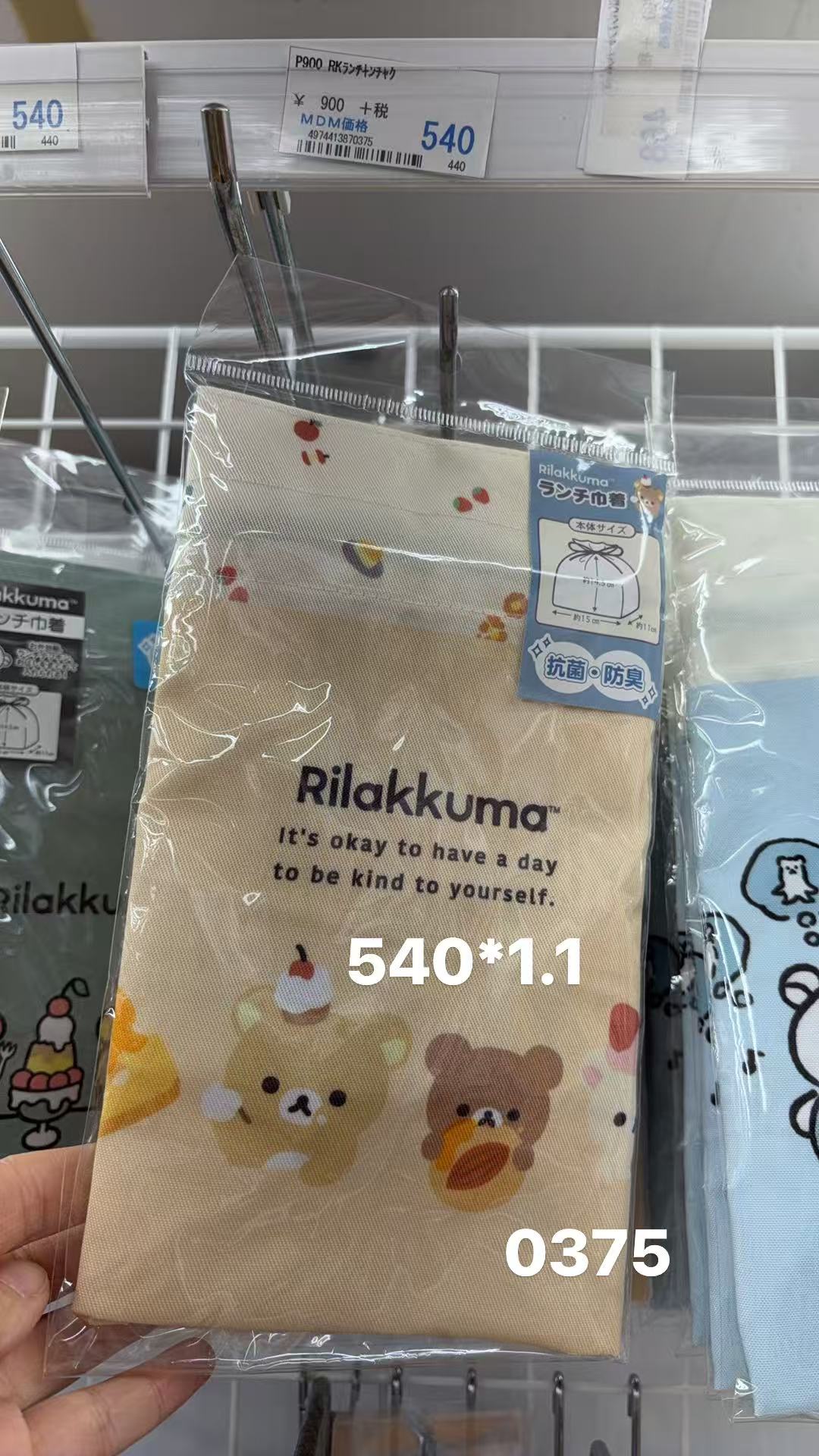 0407 折扣店 轻松熊图案 淡黄色午餐收纳包