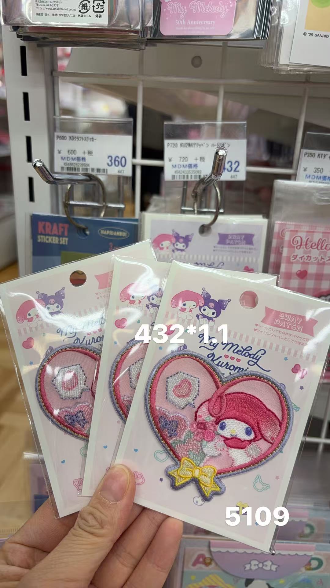 0407 折扣店 三丽鸥美乐蒂和库洛米 爱心型刺绣贴纸