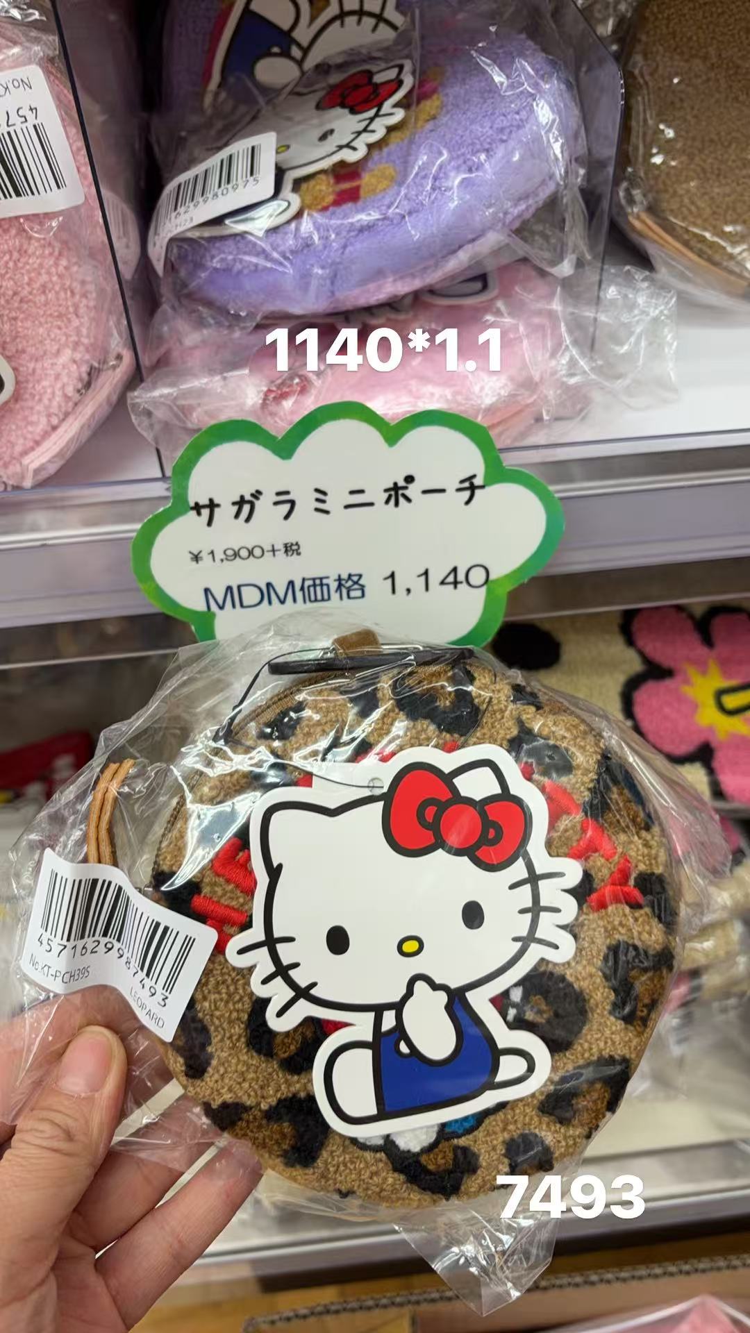 0407 折扣店 三丽鸥 Kitty黑棕相间圆形毛绒收纳包