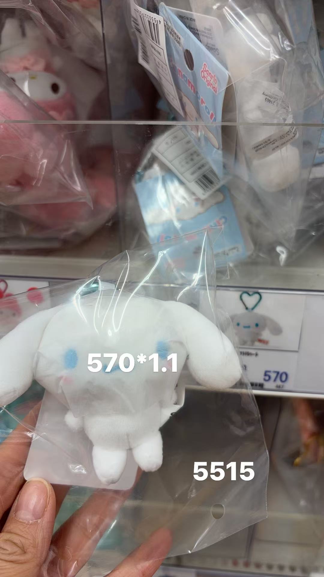 0407 折扣店 三丽鸥玉桂狗毛绒挂件