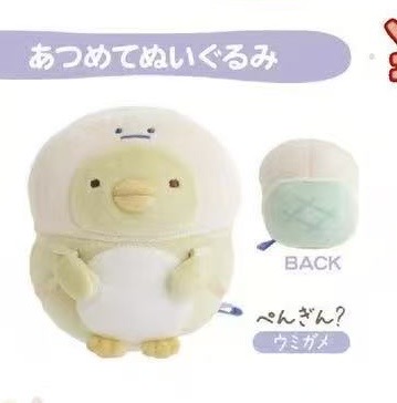 Jp5汇起接0418 角落水族馆系列绿鹅毛绒玩偶