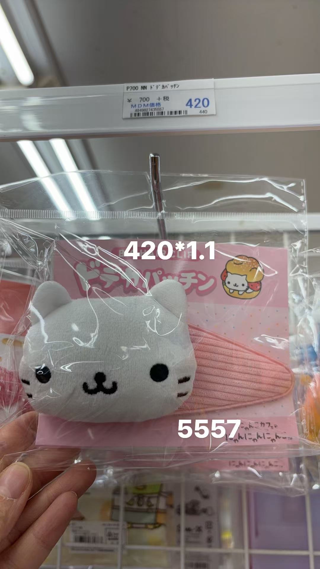0407 折扣店 三丽鸥 点心猫毛绒发夹