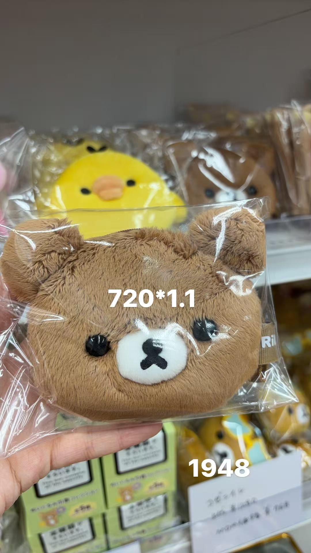 0407 折扣店 轻松熊熊弟 毛绒小包 