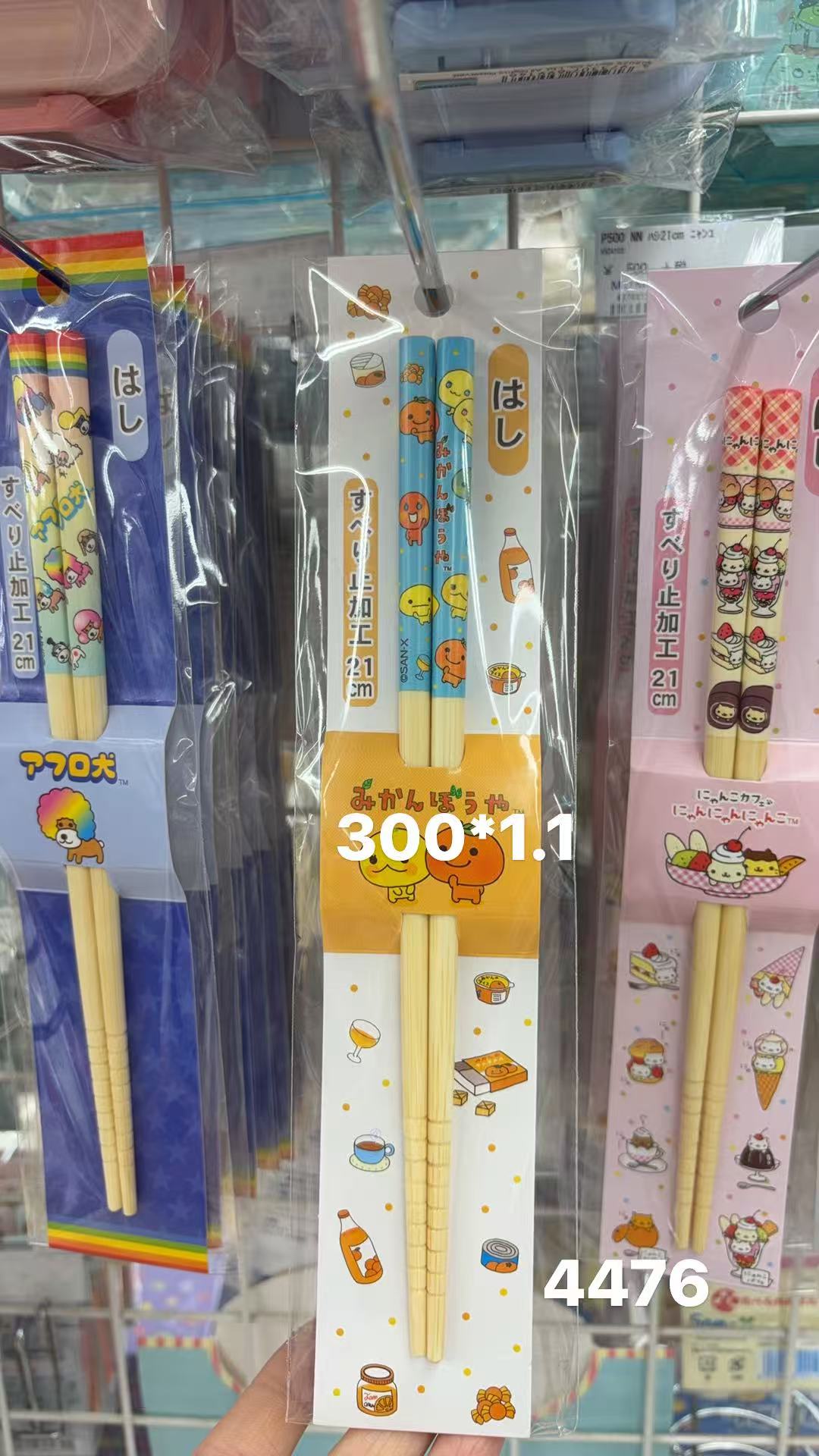 0413 折扣店 橘子君 防滑处理木筷 21厘米