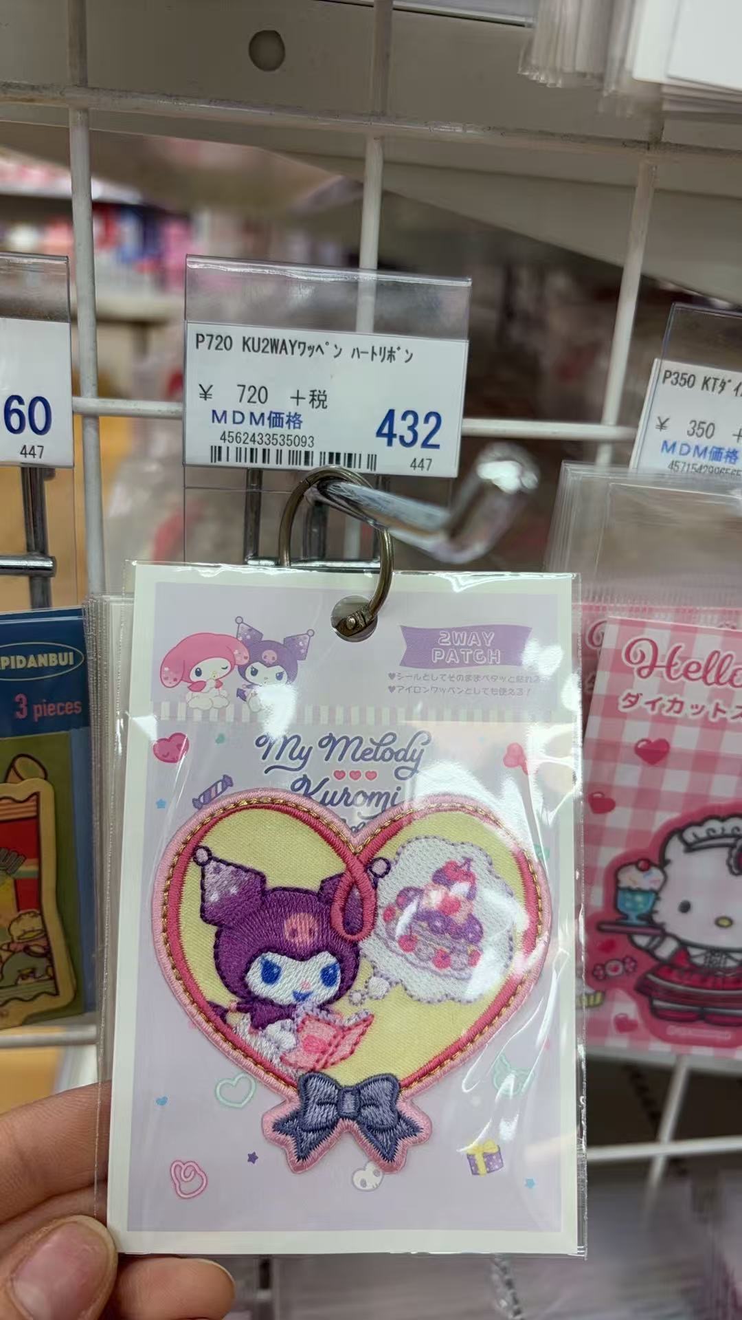 0407 折扣店 三丽鸥库洛米刺绣贴