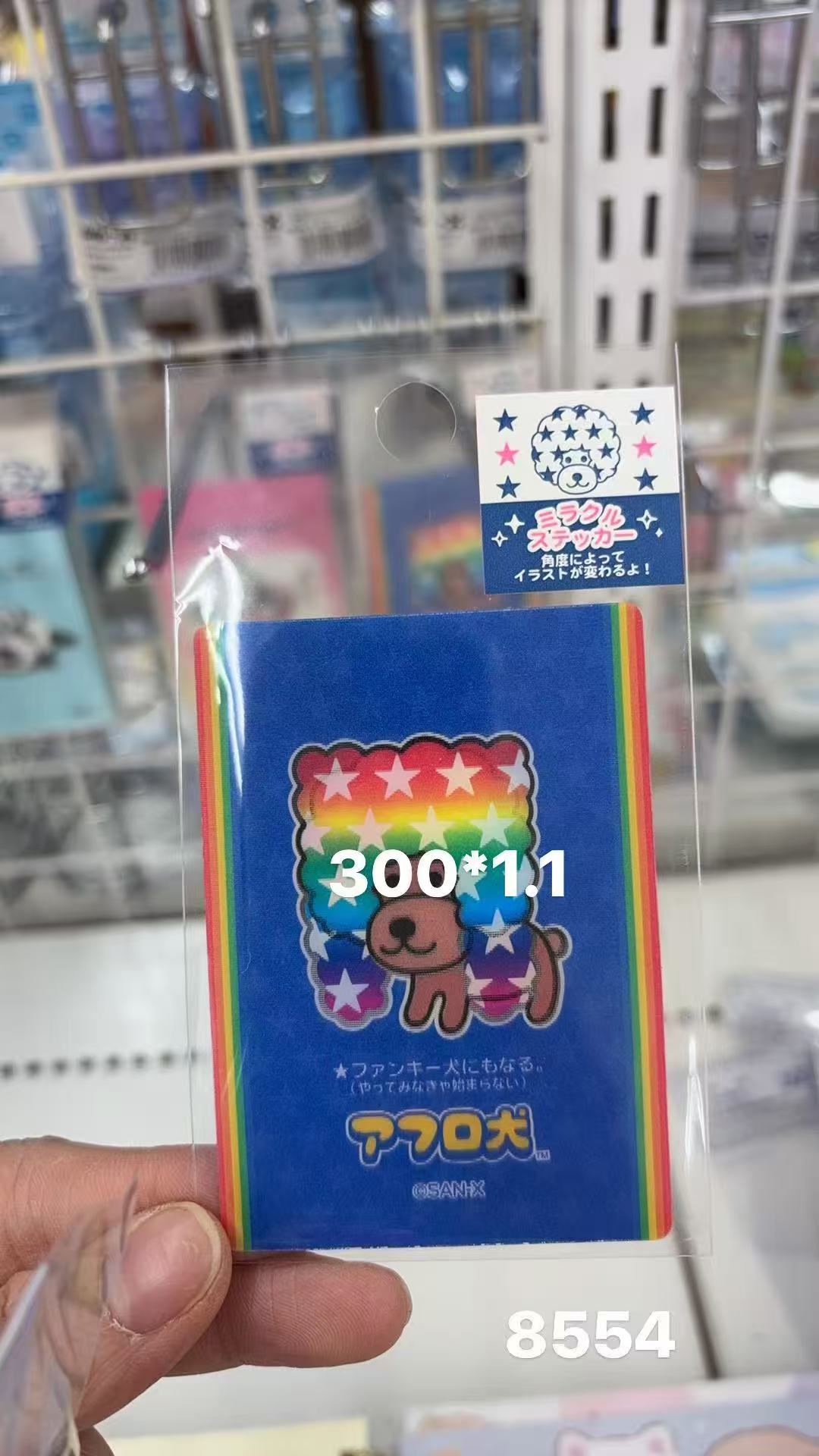 0407 折扣店 爆炸头狗 闪卡