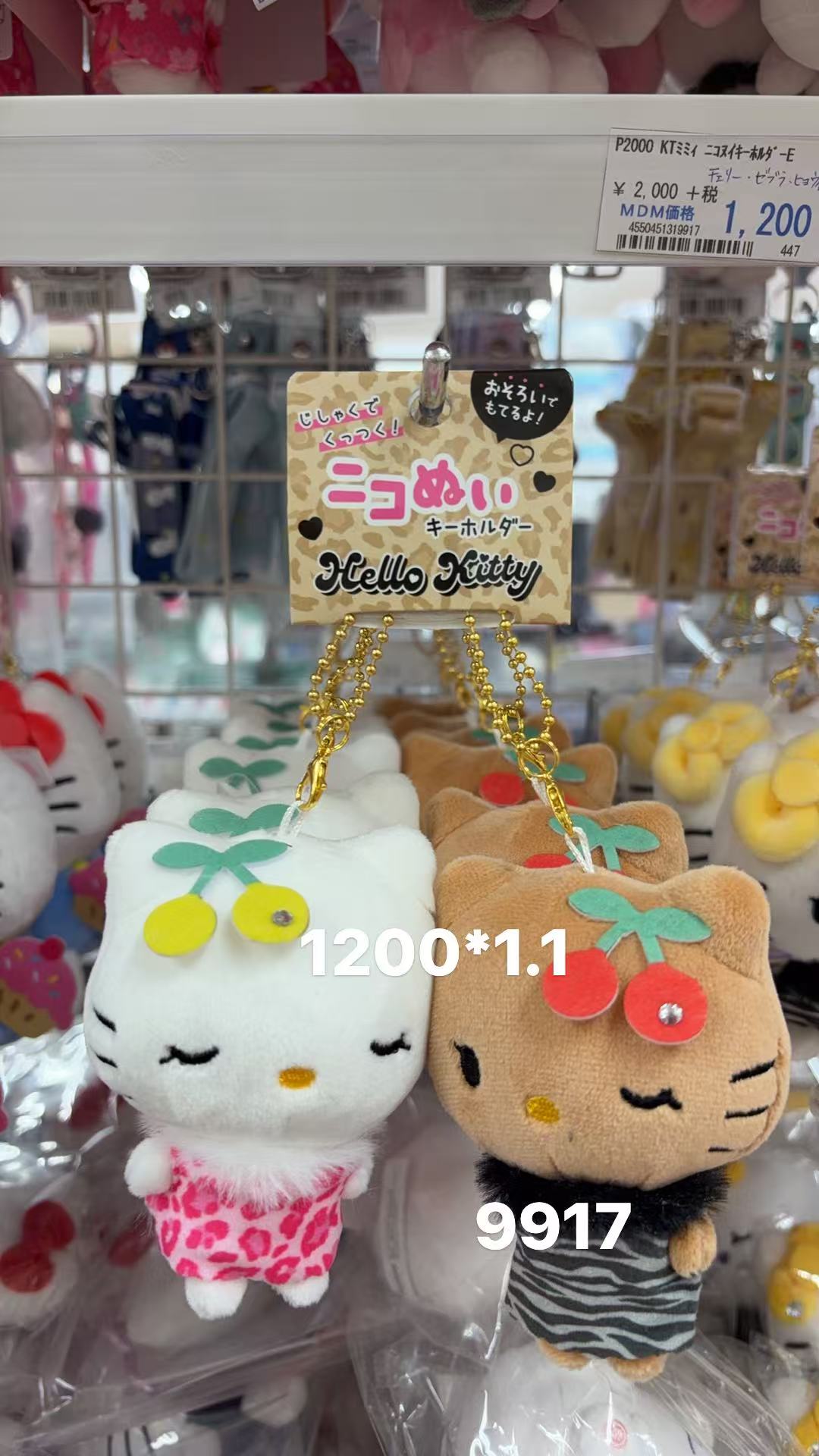 0407 折扣店 三丽鸥黑白皮kitty 毛绒挂件两个装