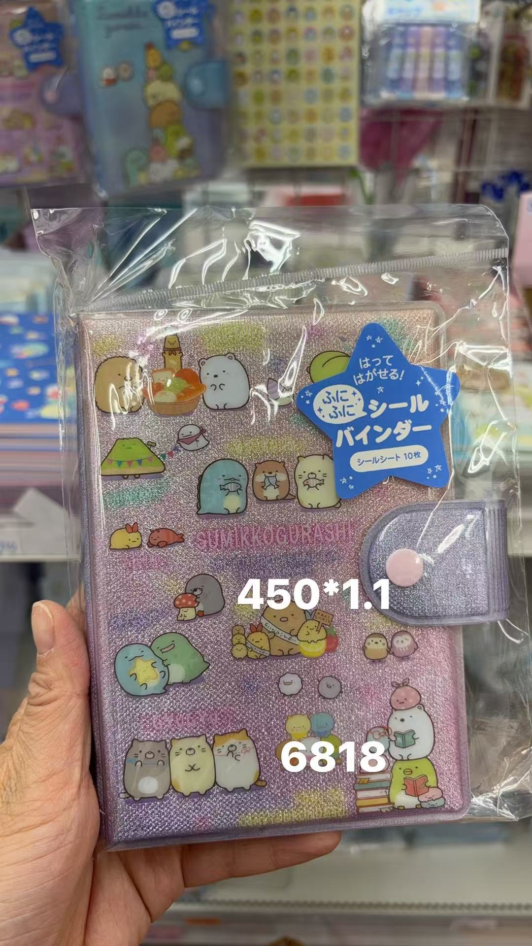 0407 折扣店 角落小伙伴 贴纸活页夹