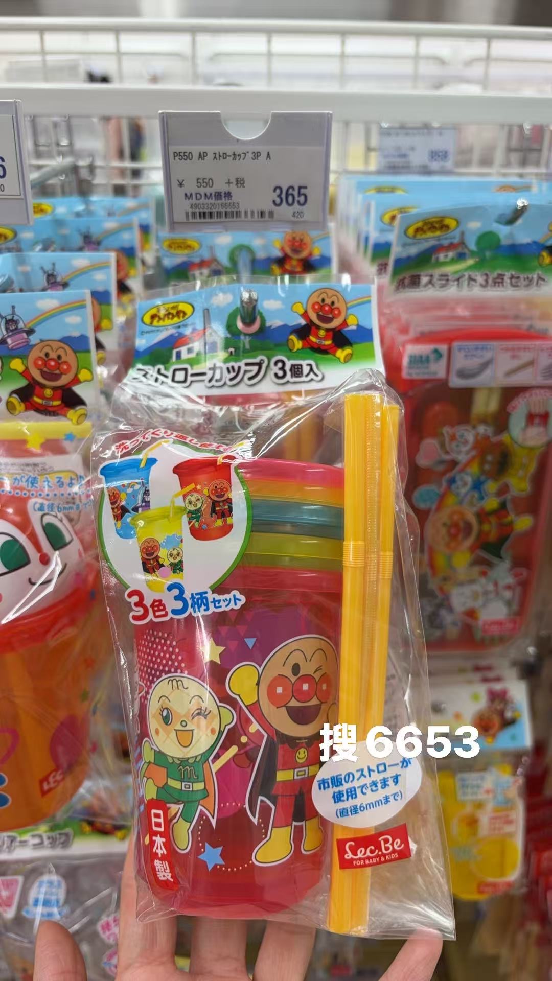 0408 折扣店 面包超人3个杯子 