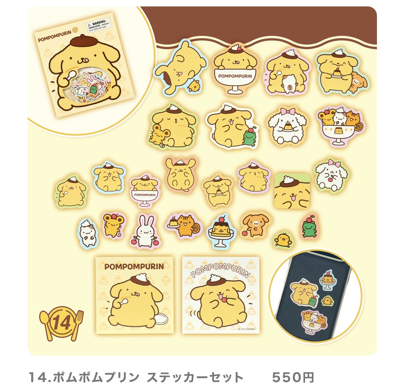 5汇布丁狗生日  布丁狗（Pom Pom Purin）贴纸套装