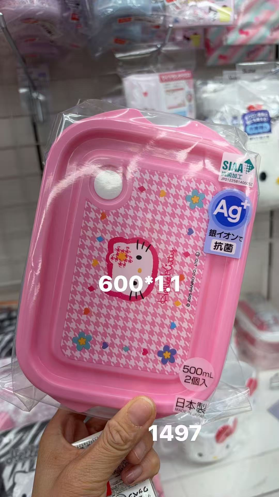 0408 折扣店 三丽鸥kitty 粉色盖子便当盒