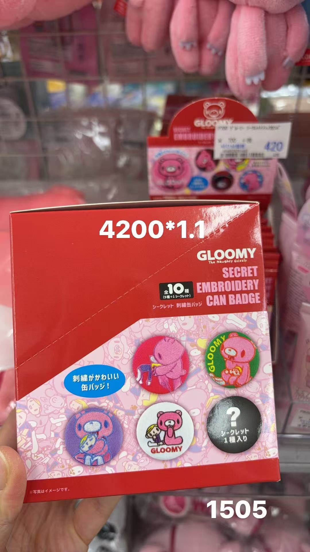 0408 折扣店 暴力熊刺绣吧唧