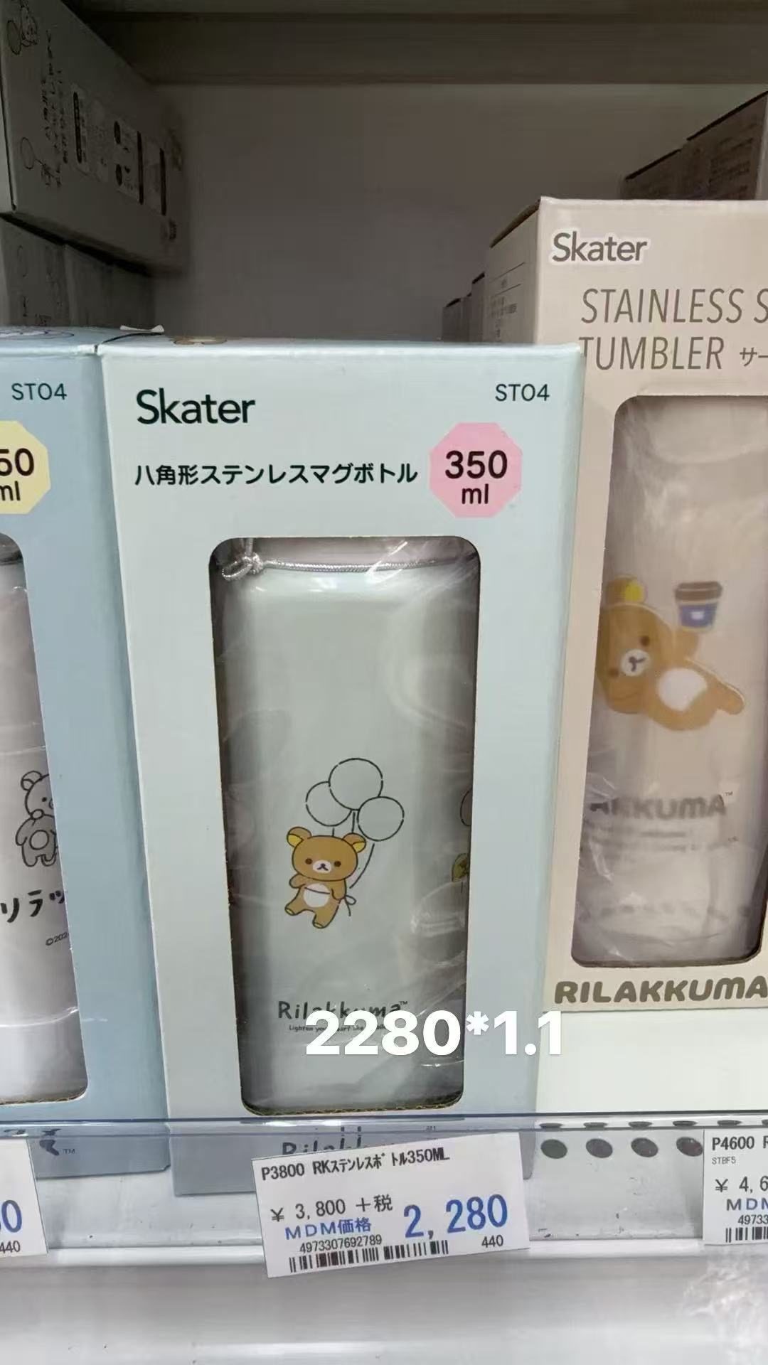 0408 折扣店  轻松熊 八角形不锈钢保温杯