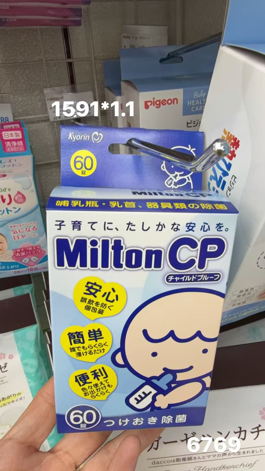 0408 折扣店 米尔通（Milton CP）婴幼儿餐具除菌泡腾片