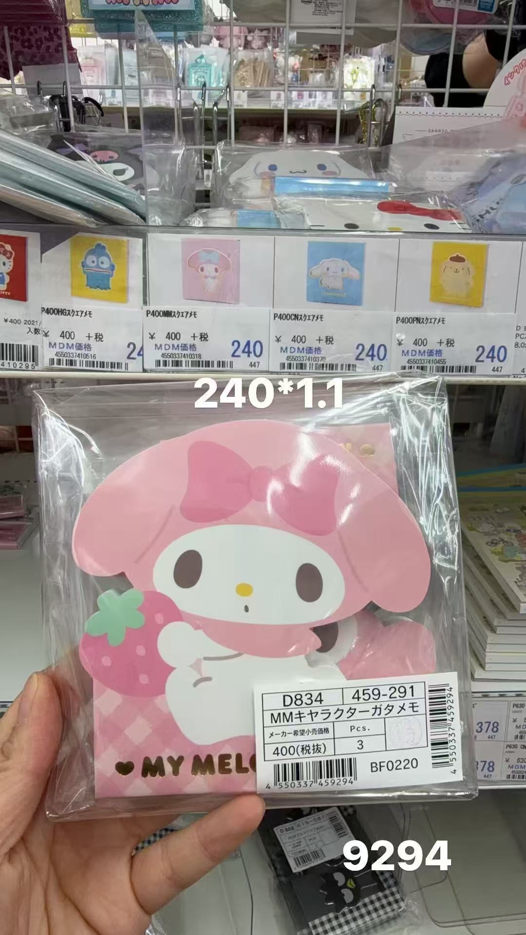 0408 折扣店 三丽鸥 美乐蒂便签本