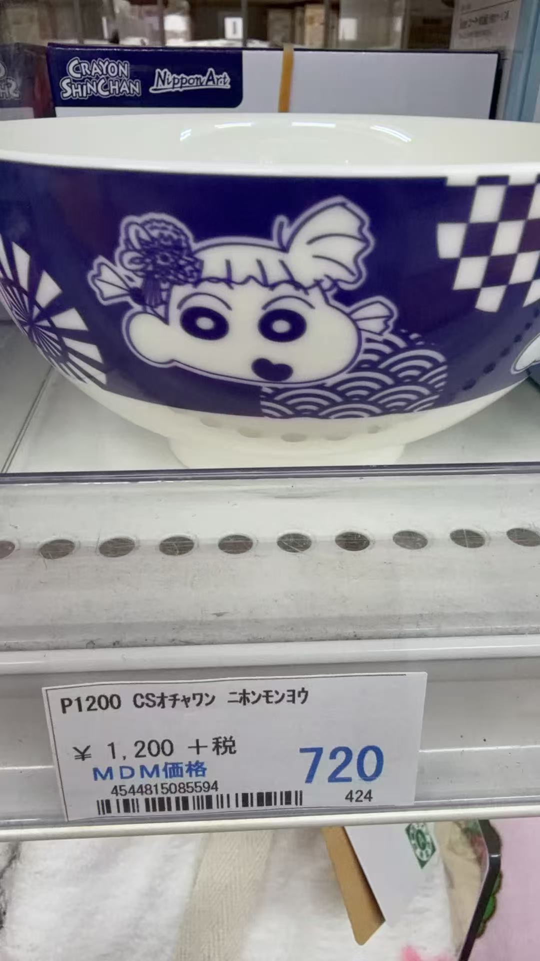 0408 折扣店 蜡笔小新黑色装饰 碗